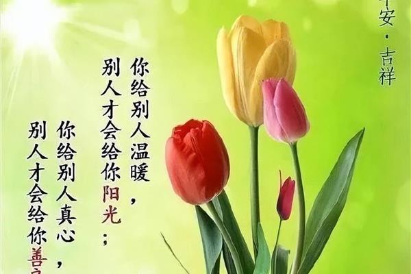 求平安的句子