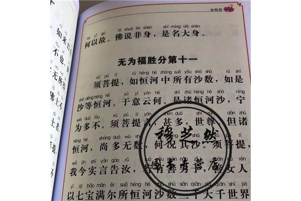 心经拼音版