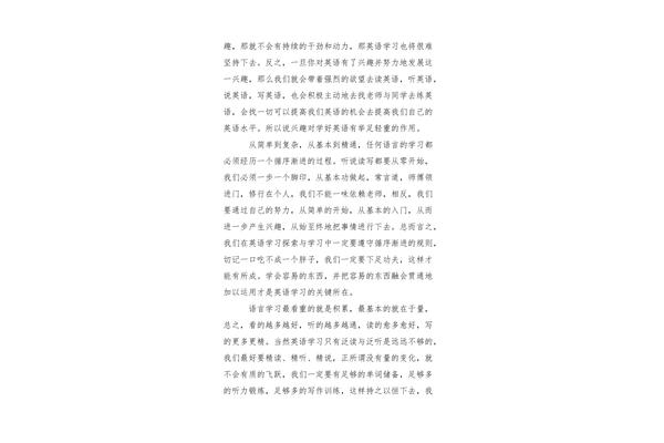学习方法演讲稿