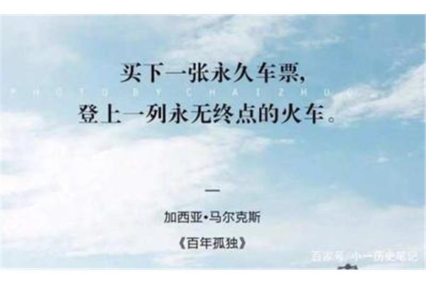 百年孤独第一句