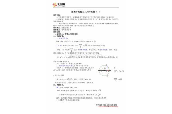 算数平均数