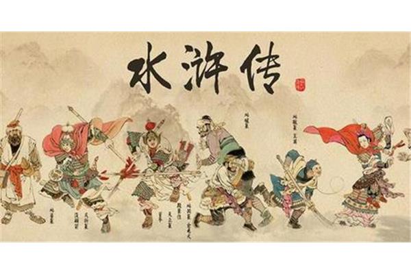 水浒传朝代