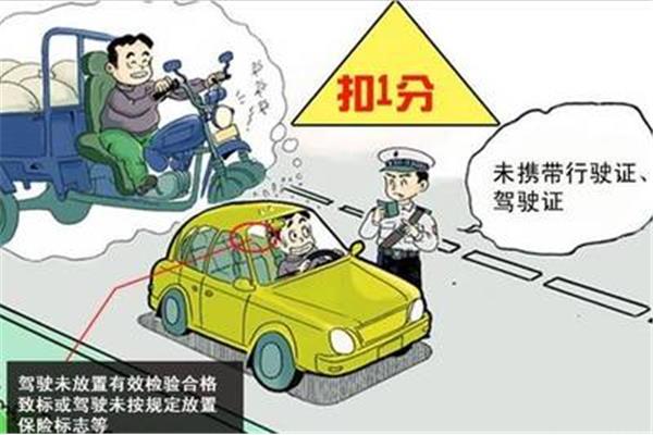 道路交通安全管理