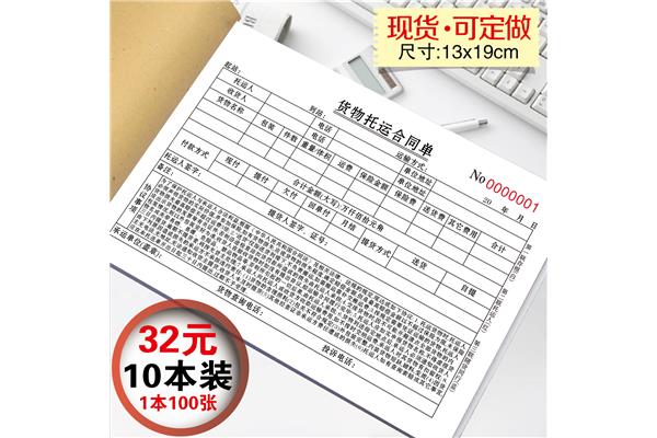 提单的种类