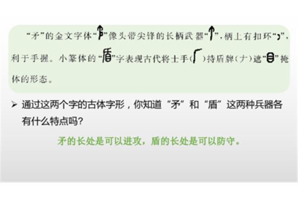 自相矛盾课文