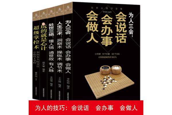 如何学会读心术