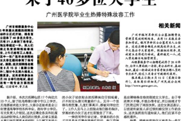 医学生招聘网
