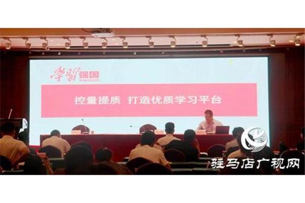 学习强国题库