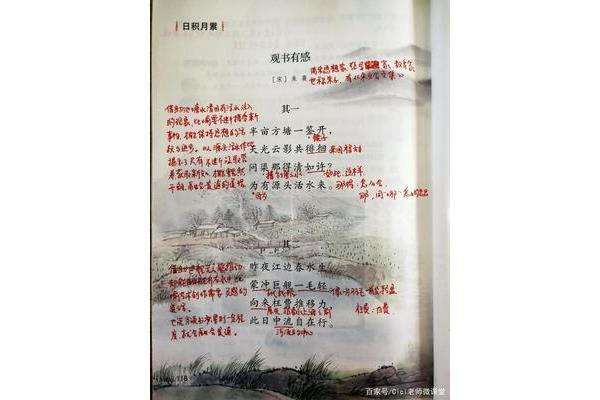 观书有感的诗意