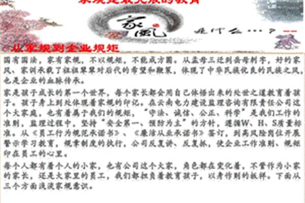 廉洁家风故事
