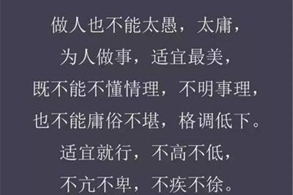 做人难的图片