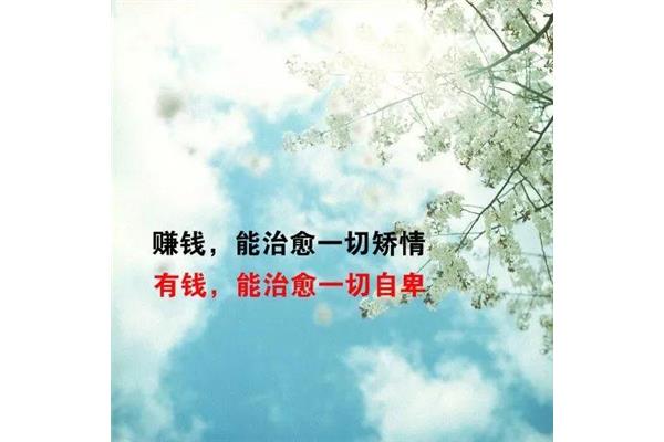 致自己人生感悟