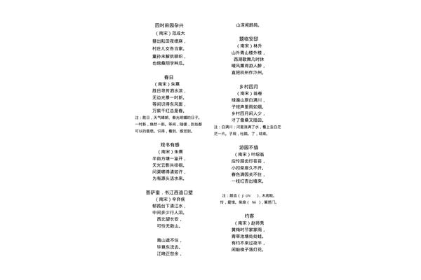 一到三年级的古诗