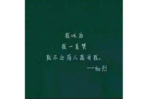 离开的句子