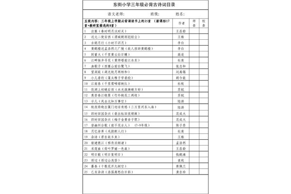 一到三年级的古诗