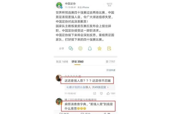 表示失望的成语
