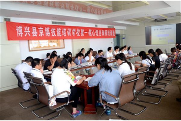 心理咨询培训报名
