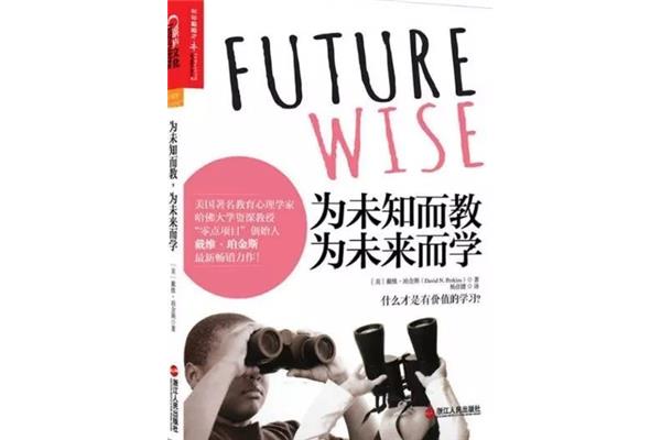 未知的未来