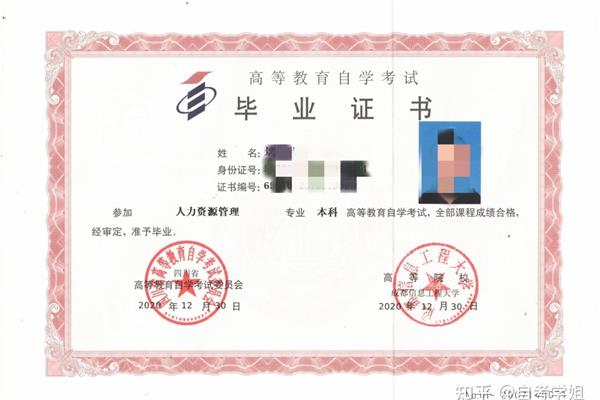上大专有用吗