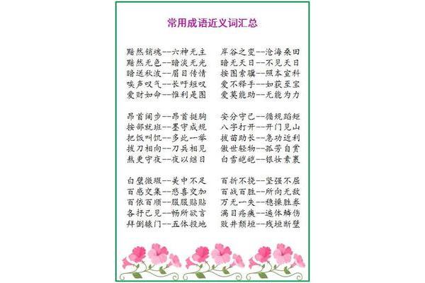 非常的同义词