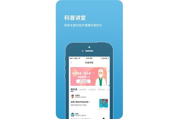 挂号网上预约平台