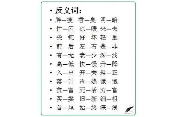 凉的近义词