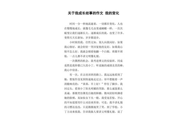 冒险作文400字