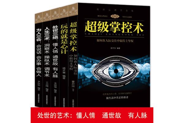 如何学会读心术