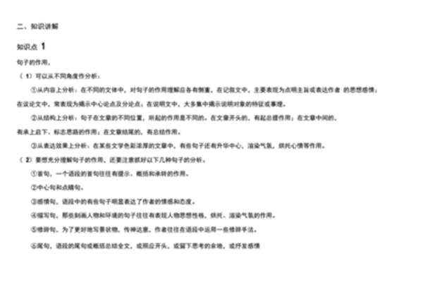 记叙的作用