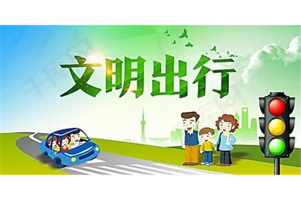 道路交通安全管理