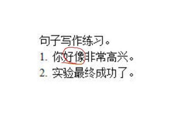 非常的同义词