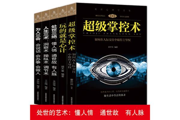 如何学会读心术