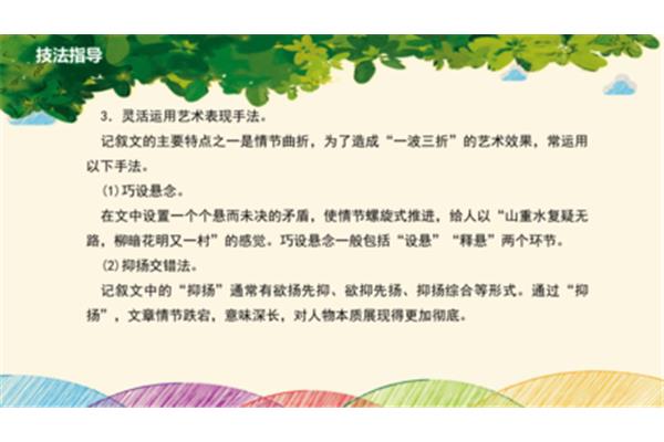 一波三折的故事