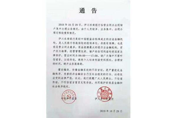 关于通告的范文