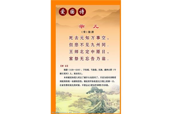 爱国诗大全