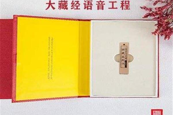 心经全文诵读