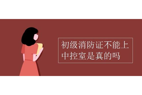 消防证好考吗