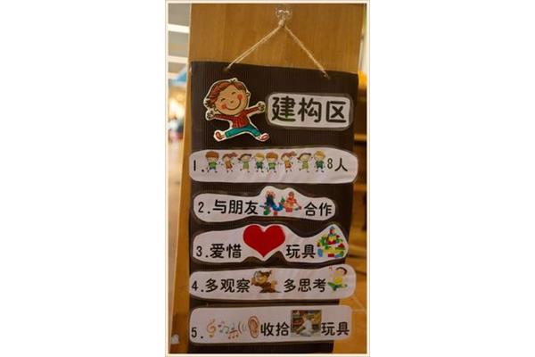 小班建构区目标