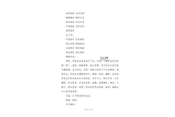 诡秘的反义词