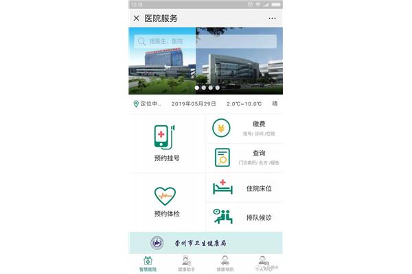挂号网上预约平台