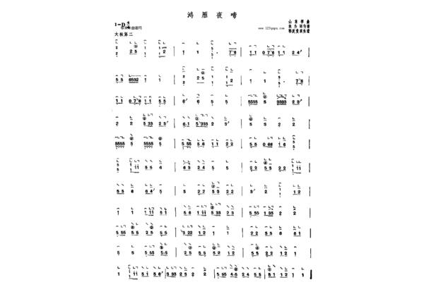 鸿雁歌词中文
