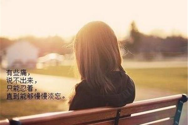 伤感说说大全