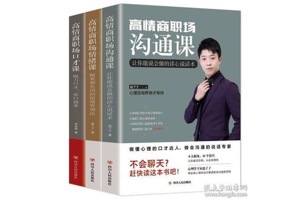 如何学会读心术