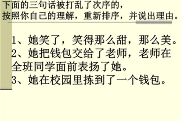 她笑了作文