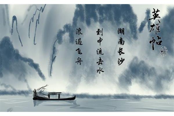到中流击水