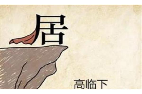 讲义气的成语