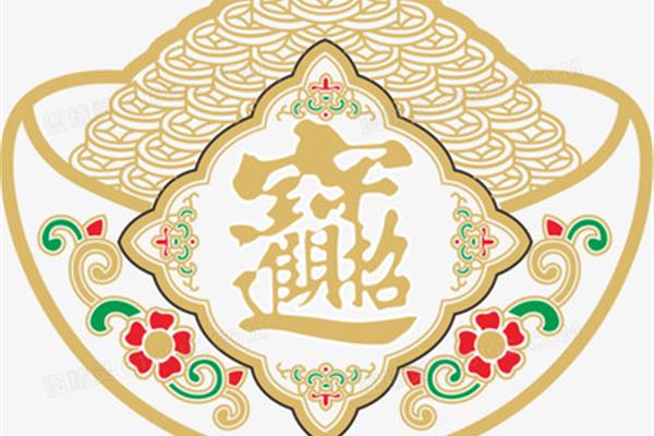 招财进宝的意思