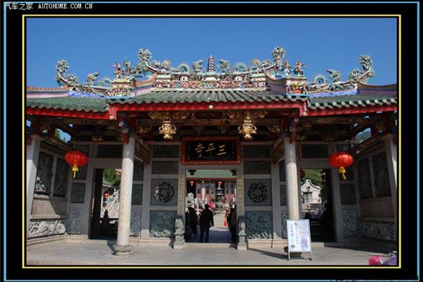 三平寺在哪里