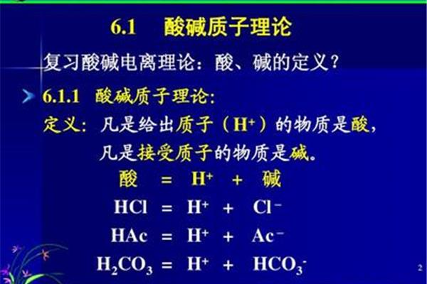 化学的定义