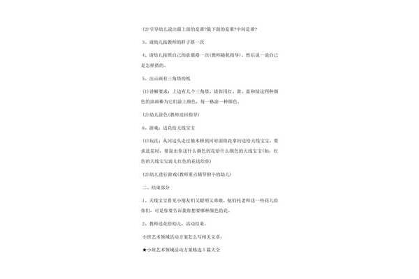 活动简介怎么写